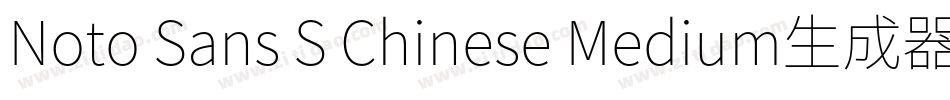 Noto Sans S Chinese Medium生成器字体转换